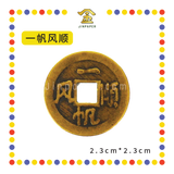 BRASS COINS 铜钱【出入平安/生意兴隆/身体健康/丁财两旺/大吉大利/四季平安/一帆风顺/镇宅之宝/斩鬼驱邪】