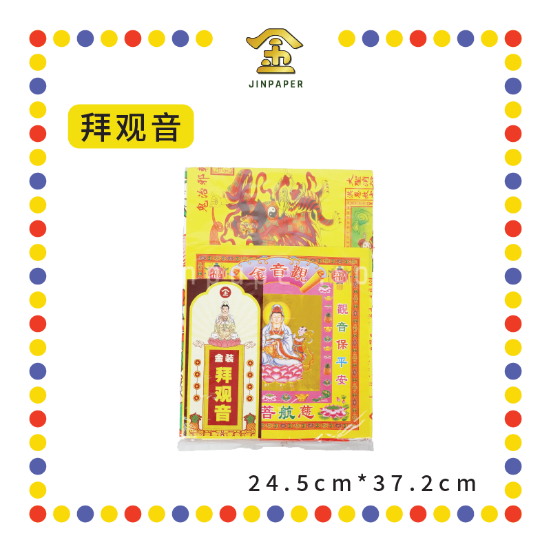 JOSS PAPER 金装拜【天宫/大神/观音/关帝/祖先/地主/伯公/拿督】