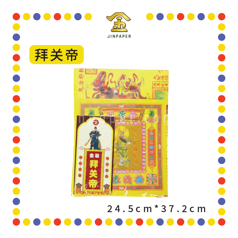 JOSS PAPER 金装拜【天宫/大神/观音/关帝/祖先/地主/伯公/拿督】