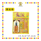 JOSS PAPER 金装拜【天宫/大神/观音/关帝/祖先/地主/伯公/拿督】