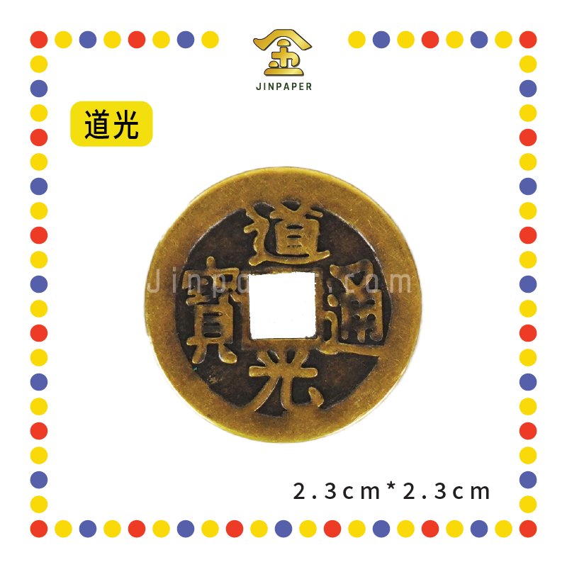 BRASS COINS 皇帝铜钱【顺治/康熙/雍正/乾隆/嘉庆/道光/咸丰/同治/光绪/宣统】