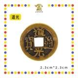 BRASS COINS 皇帝铜钱【顺治/康熙/雍正/乾隆/嘉庆/道光/咸丰/同治/光绪/宣统】