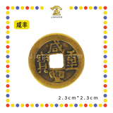BRASS COINS 皇帝铜钱【顺治/康熙/雍正/乾隆/嘉庆/道光/咸丰/同治/光绪/宣统】