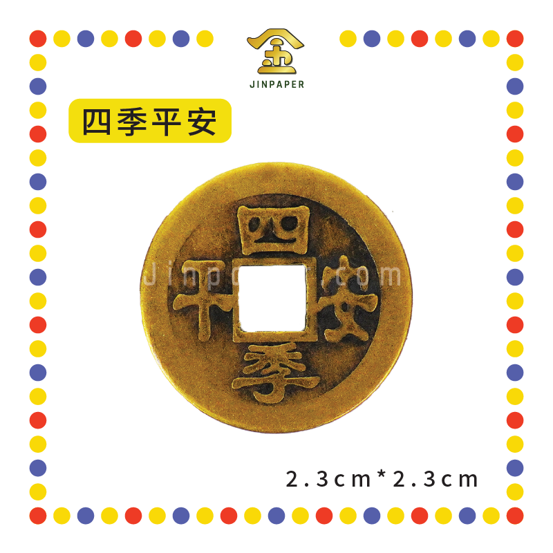 BRASS COINS 铜钱【出入平安/生意兴隆/身体健康/丁财两旺/大吉大利/四季平安/一帆风顺/镇宅之宝/斩鬼驱邪】