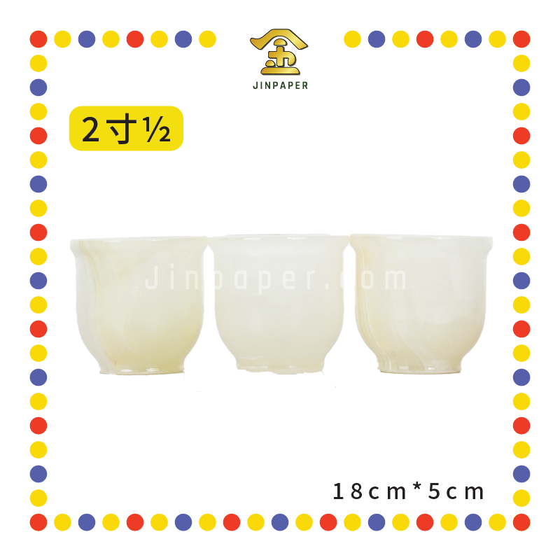 PRAYING CUP 【2寸/2寸½】玉酒杯【小/加大】(套)