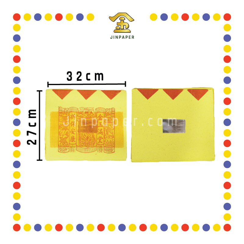 JOSS PAPER【2x3/4x6】神锭