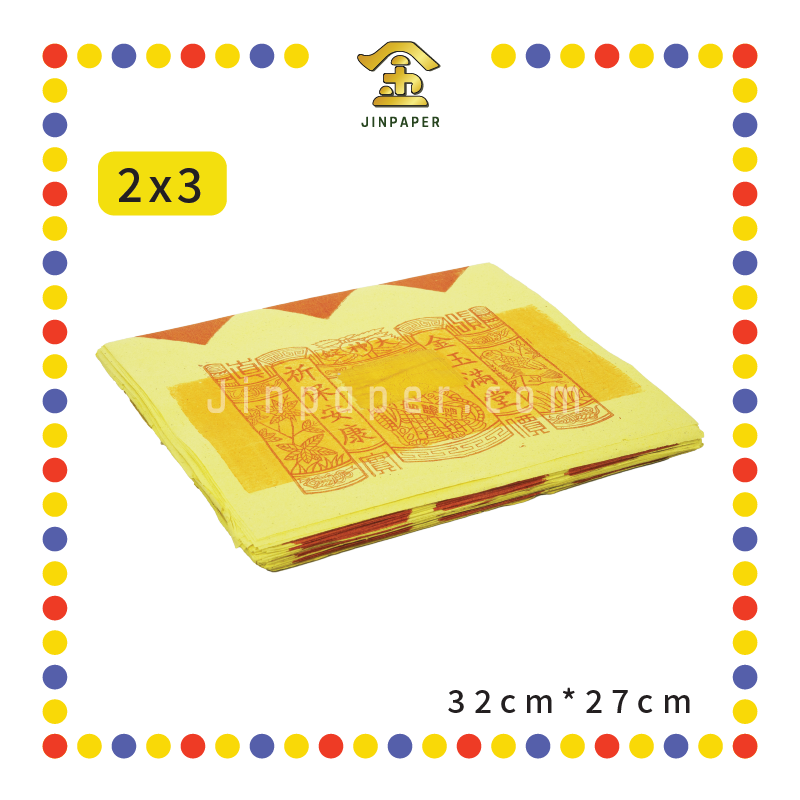 JOSS PAPER【2x3/4x6】神锭