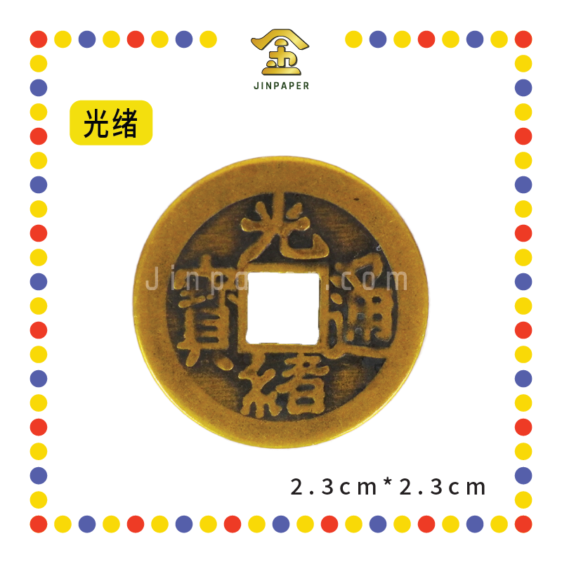 BRASS COINS 皇帝铜钱【顺治/康熙/雍正/乾隆/嘉庆/道光/咸丰/同治/光绪/宣统】