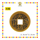 BRASS COINS 皇帝铜钱【顺治/康熙/雍正/乾隆/嘉庆/道光/咸丰/同治/光绪/宣统】