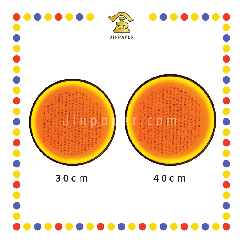 DECORATION 【30cm/40cm】佛龛背光灯(心经款)