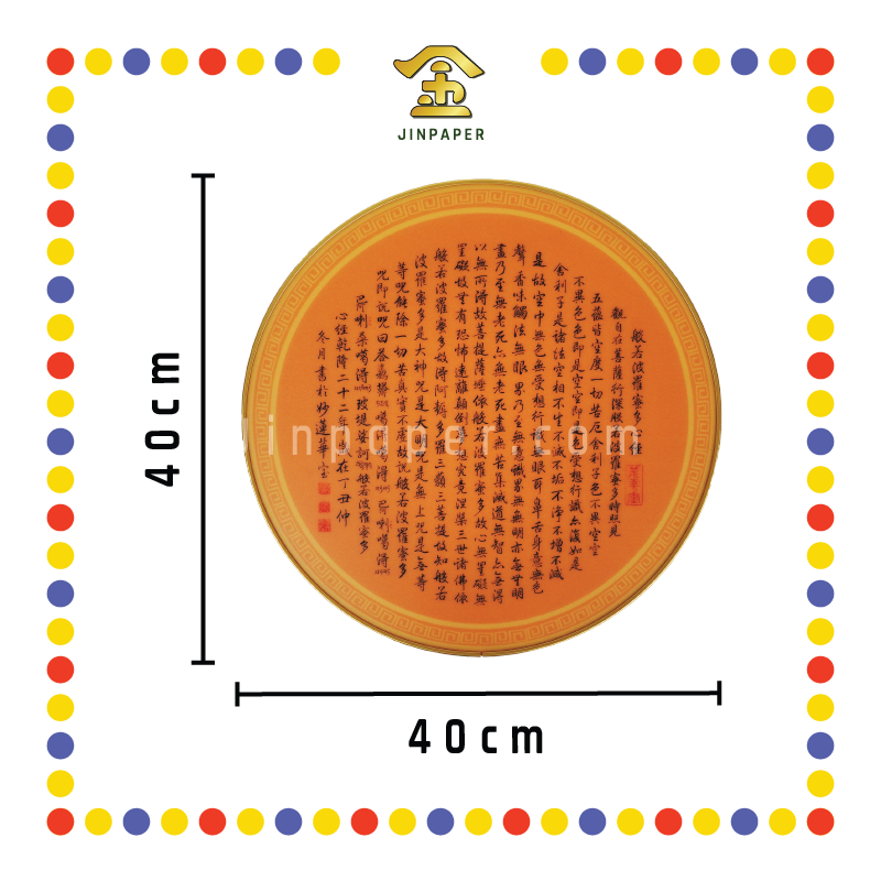 DECORATION 【30cm/40cm】佛龛背光灯(心经款)