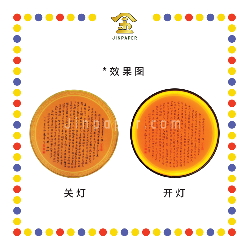 DECORATION 【30cm/40cm】佛龛背光灯(心经款)