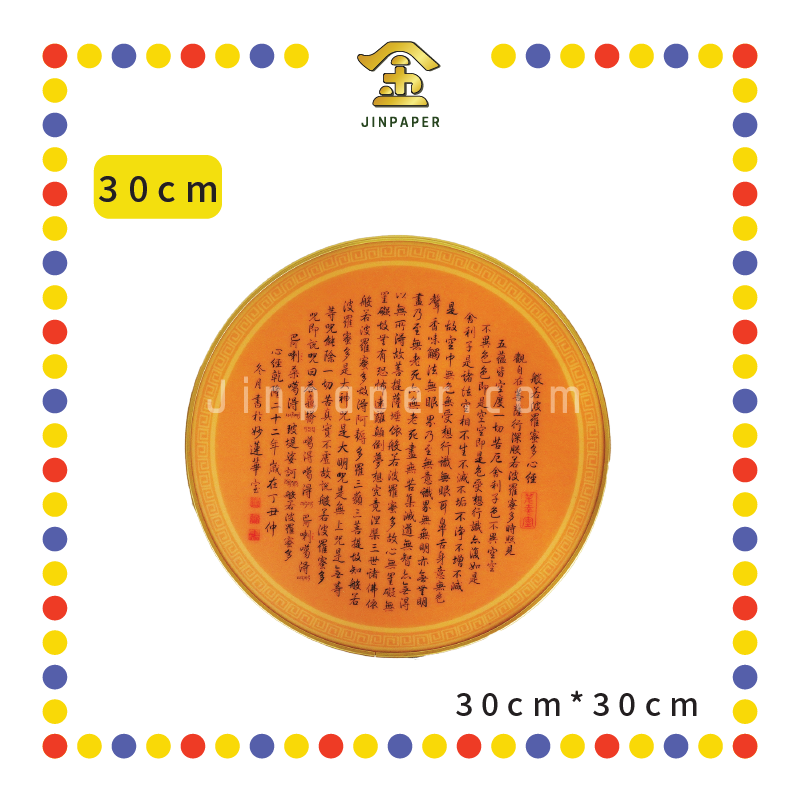 DECORATION 【30cm/40cm】佛龛背光灯(心经款)