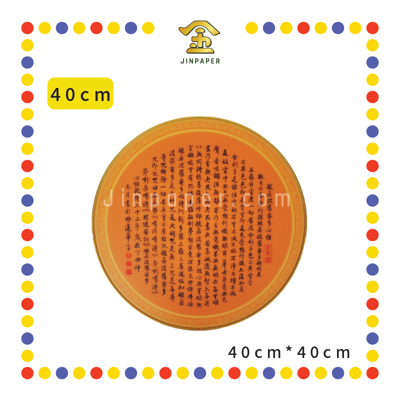 DECORATION 【30cm/40cm】佛龛背光灯(心经款)