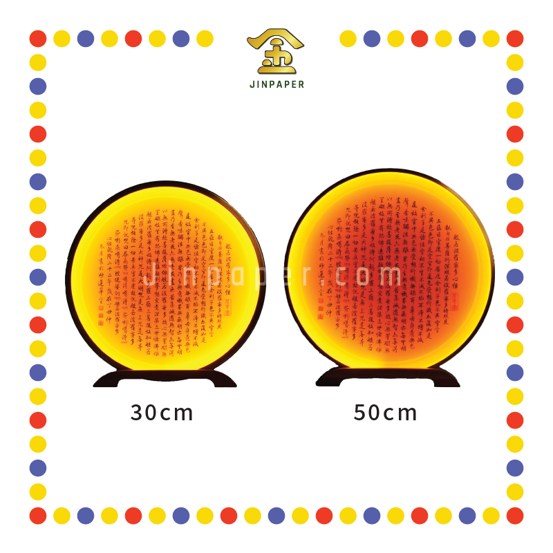 DECORATION【30cm/50cm】发光摆件 心经附加底座