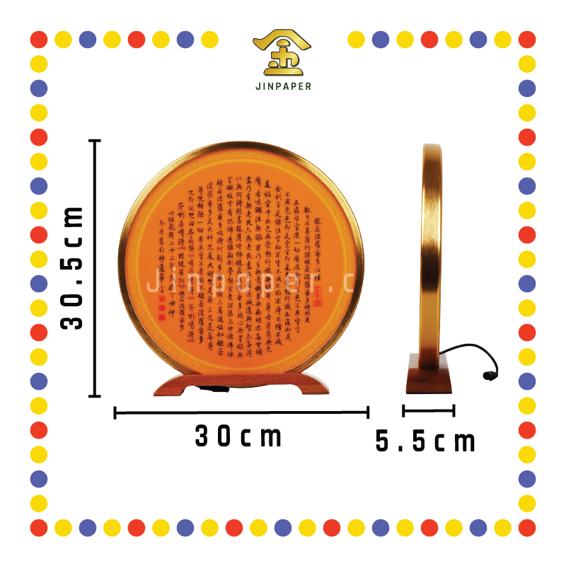 DECORATION【30cm/50cm】发光摆件 心经附加底座