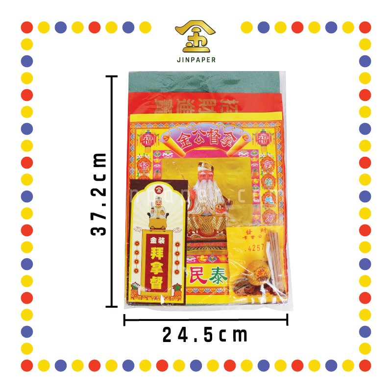 JOSS PAPER 金装拜【天宫/大神/观音/关帝/祖先/地主/伯公/拿督】