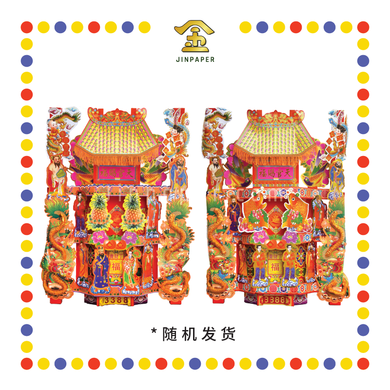 JOSS PAPER 3388天宫座