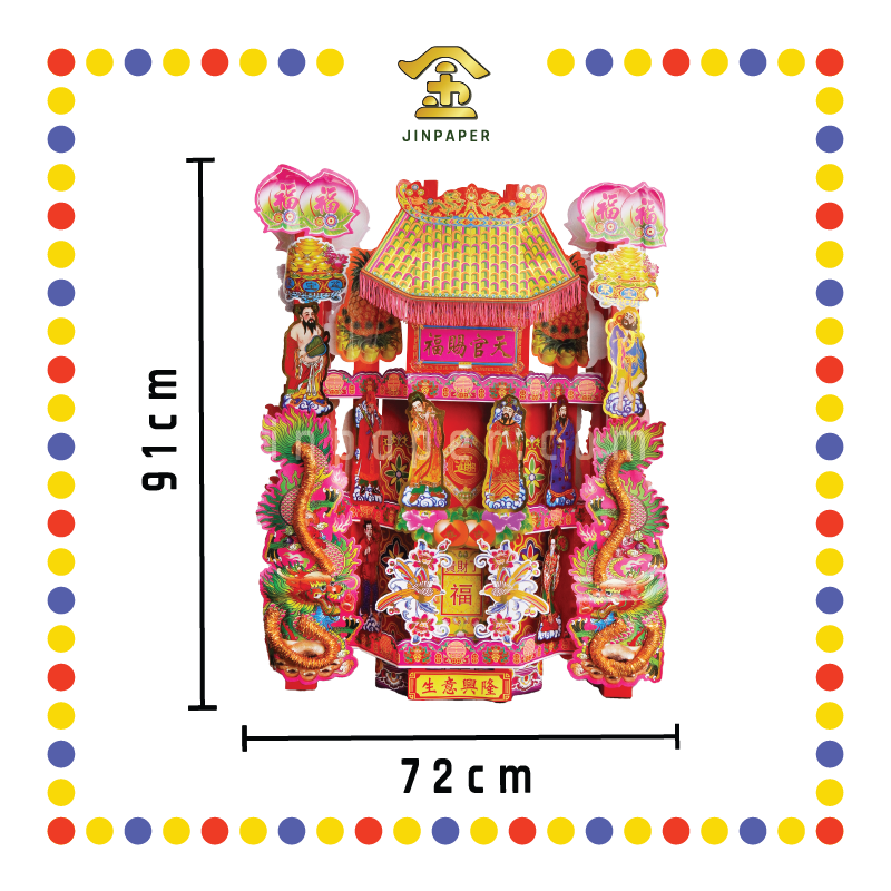 JOSS PAPER 3388双面天宫座