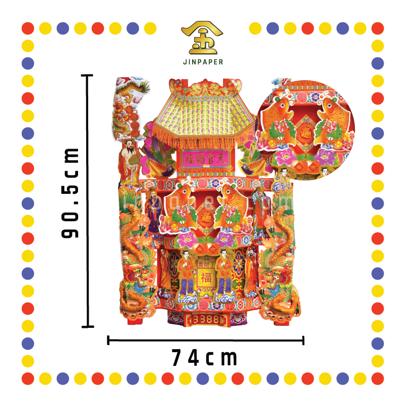 JOSS PAPER 3388天宫座