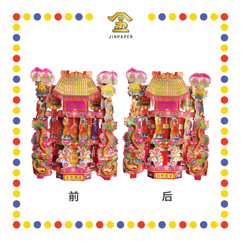 JOSS PAPER 3388双面天宫座