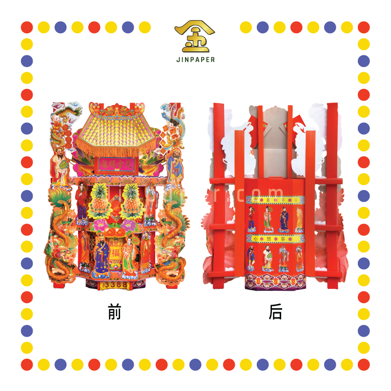 JOSS PAPER 3388天宫座