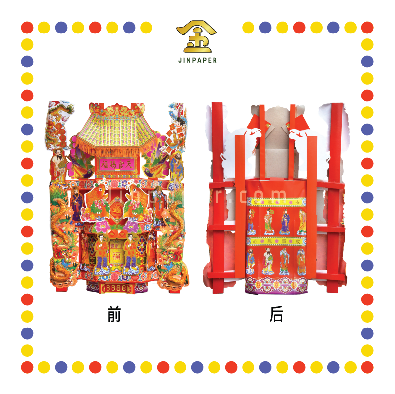 JOSS PAPER 3388天宫座