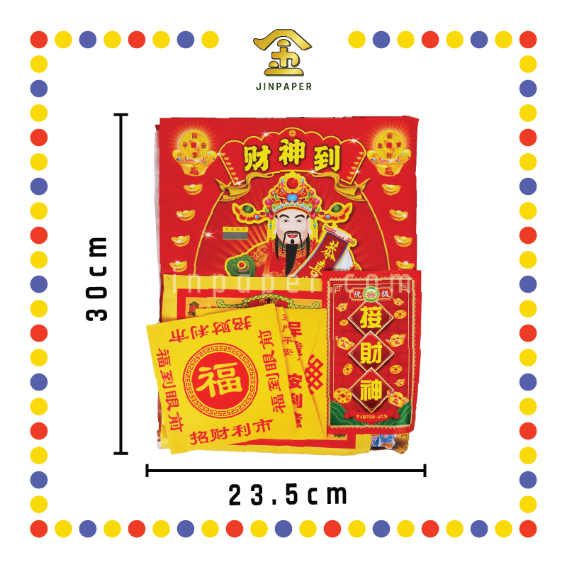 JOSS PAPER 优极宝338接财神