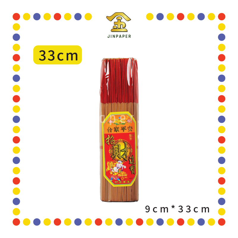JOSS STICK【33cm/39cm】1.4 招财进宝香(1kg) (小香)
