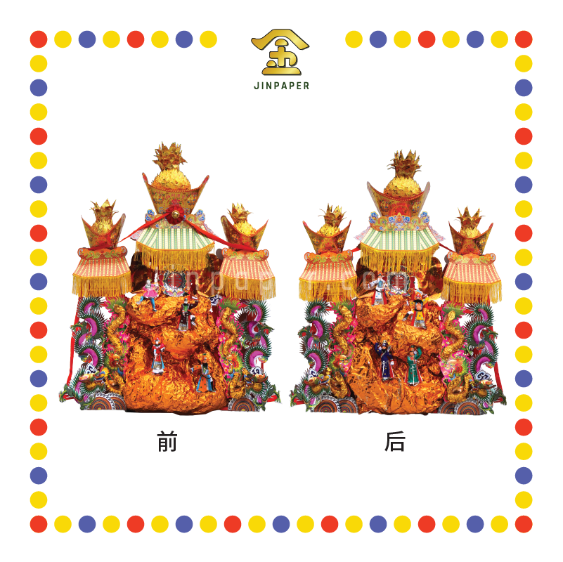 JOSS PAPER 34 金山天宫座
