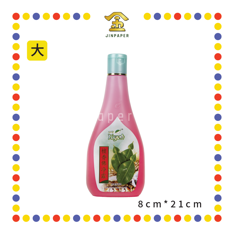 PRAYING CLEANING 佛净露【350ml(大)/120ml(小)】