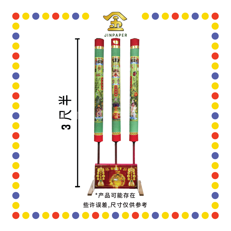 JOSS STICK 3尺半 大二爷伯财香 (大香, 龙香)