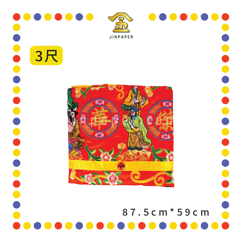DOOR DECORATION【3尺/4尺/5尺】荣华富贵门彩