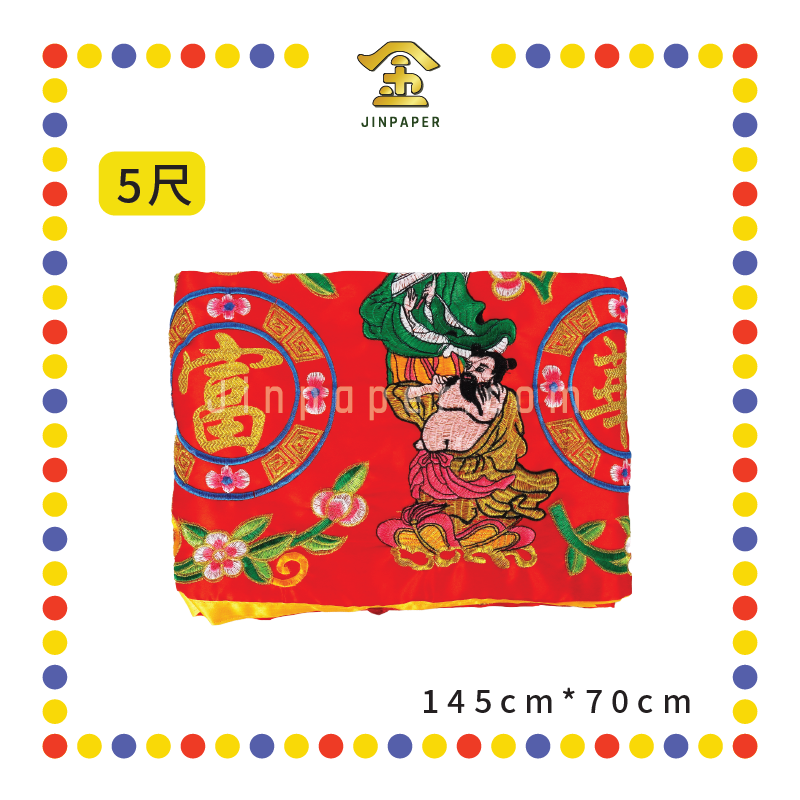 DOOR DECORATION【3尺/4尺/5尺】荣华富贵门彩