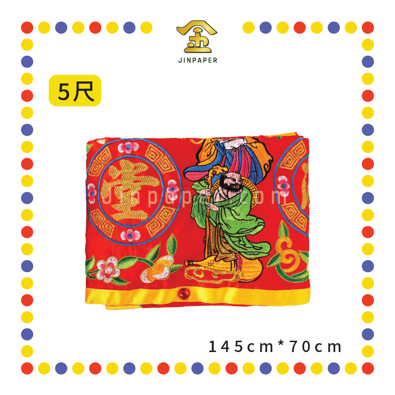 DOOR DECORATION【3尺/4尺/5尺】金玉满堂门彩