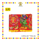 DOOR DECORATION【3尺/4尺/5尺】金玉满堂门彩