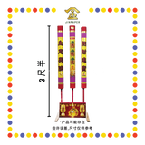 JOSS STICK 3尺半 小财香 红身红字A (大香, 龙香)