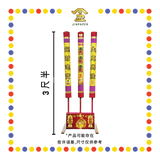 JOSS STICK 3尺半 小财香 红身金字B (大香, 龙香)