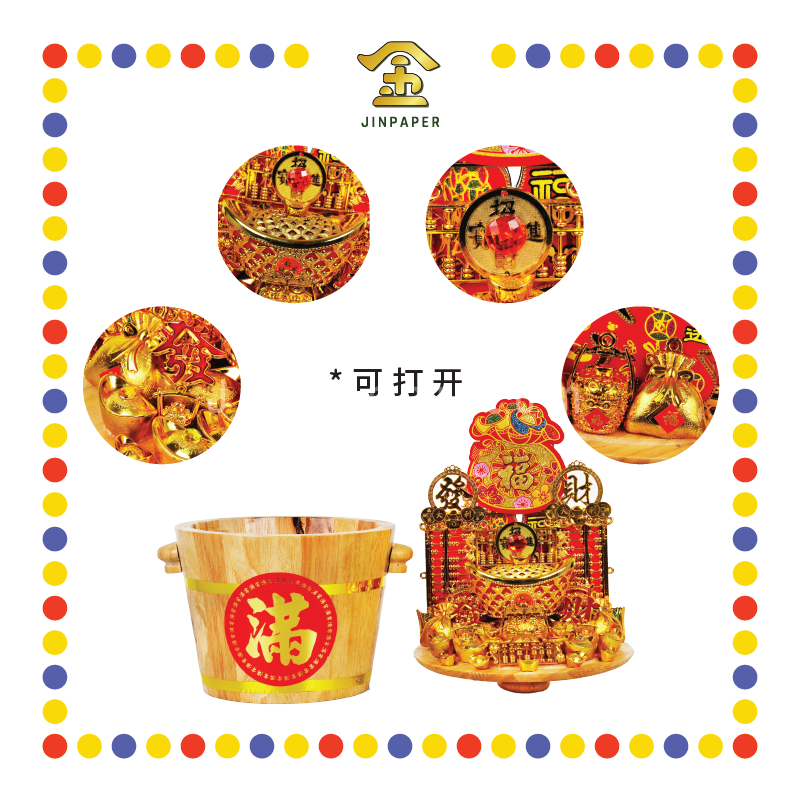 LUCKY GOODS 发财米桶(3kg)