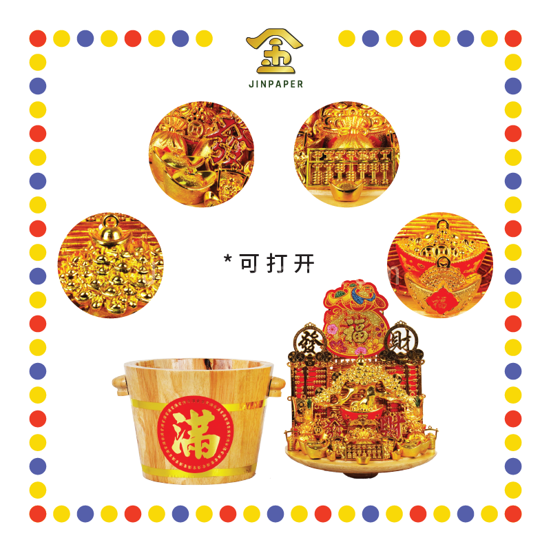 LUCKY GOODS 发财米桶(3kg)