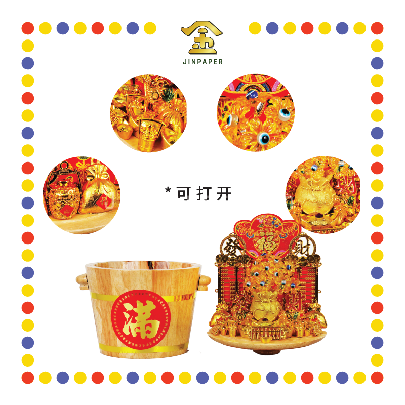 LUCKY GOODS 发财米桶(3kg)