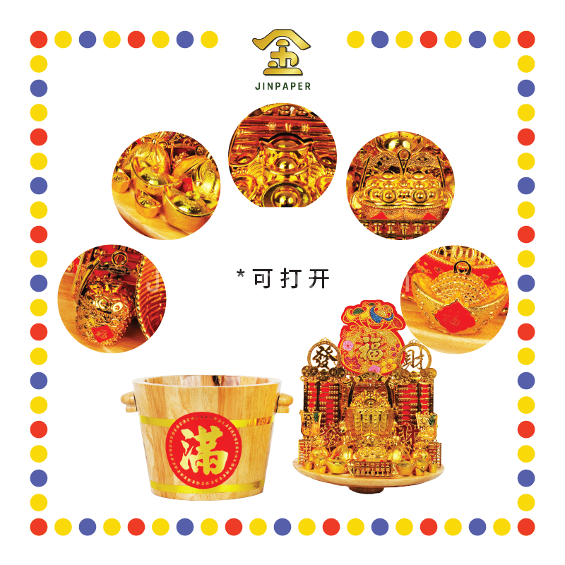 LUCKY GOODS 发财米桶(3kg)