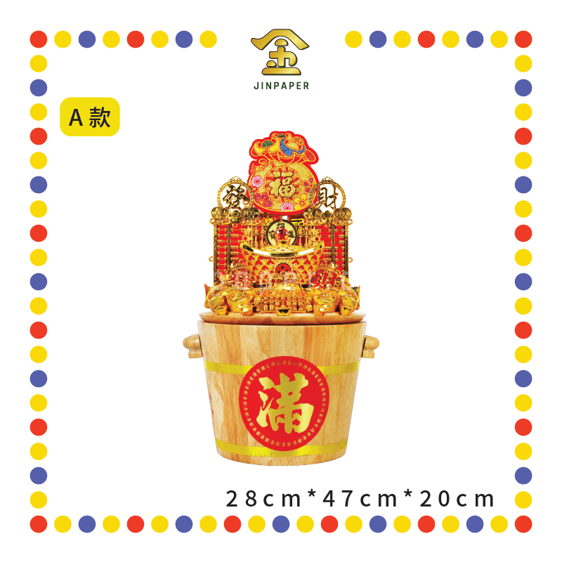 LUCKY GOODS 发财米桶(3kg)