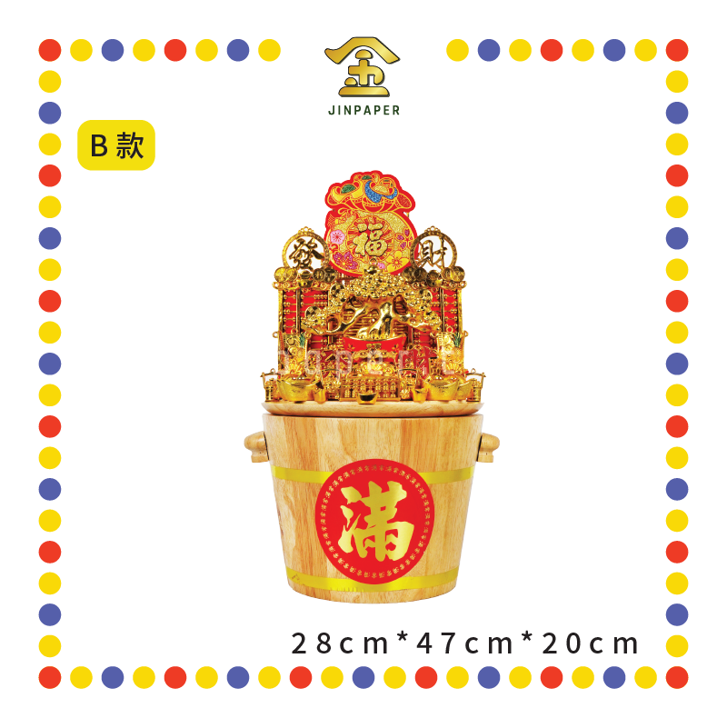 LUCKY GOODS 发财米桶(3kg)