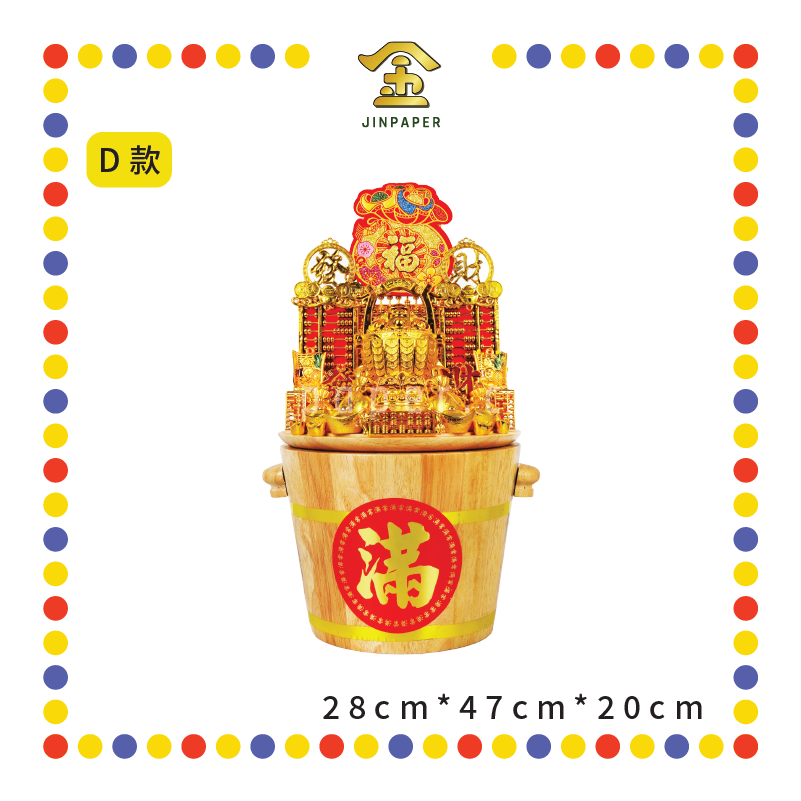 LUCKY GOODS 发财米桶(3kg)