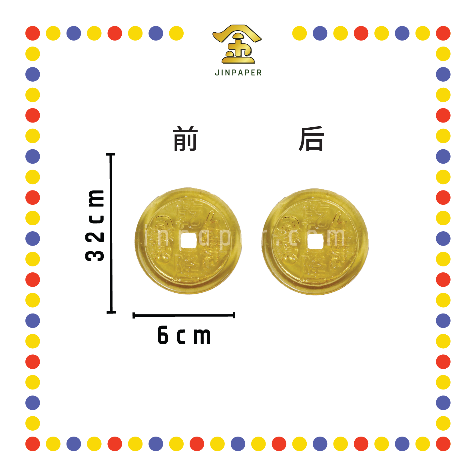 LUCKY GOODS 3.5cm 水晶钱币