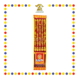 JOSS STICK【40cm/36cm】916烫金地主香