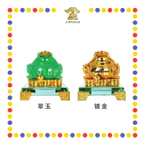 LUCKY GOODS 4”【翠玉/镀金】招财金蟾