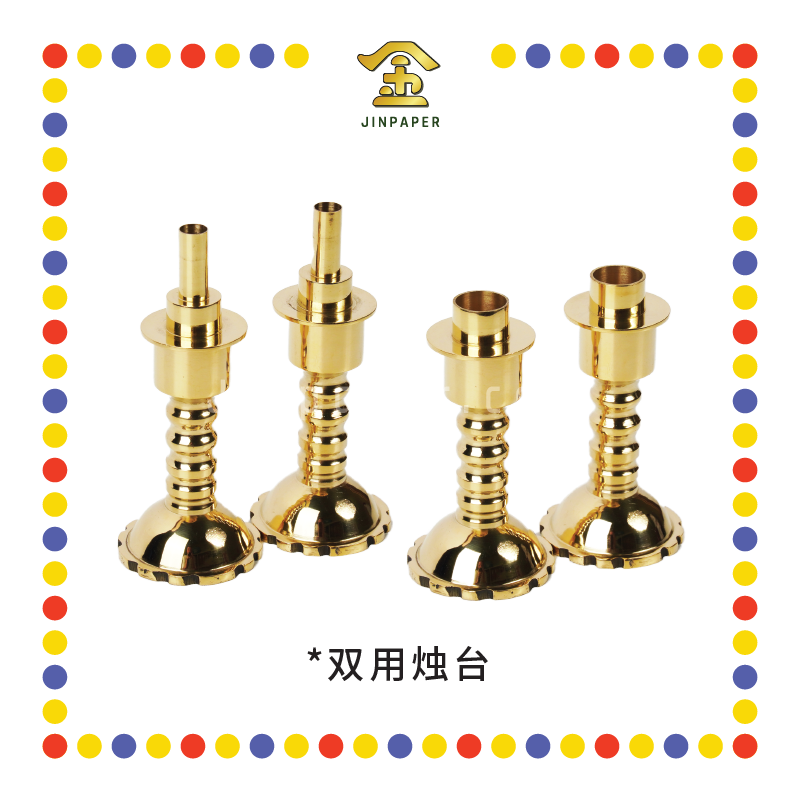 PARYING CANDLETICK 4号 双用铜烛台