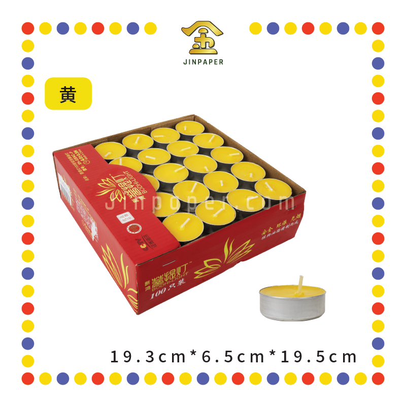 JOSS CANDLE 菩提酥油茶烛 4小时 100粒【黄/红】 (酥油蠟燭)